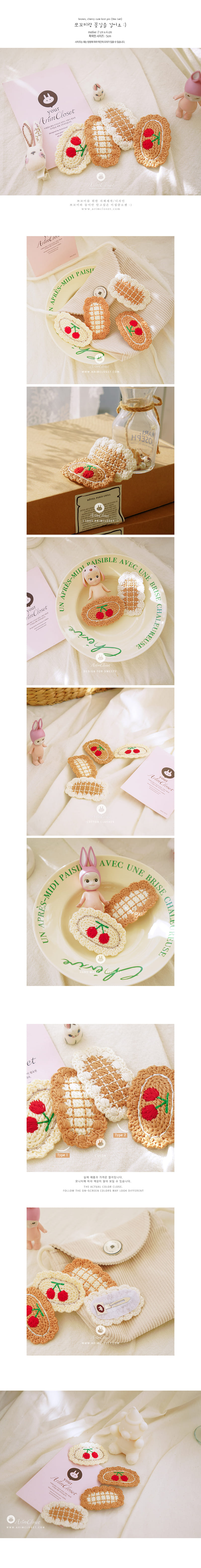 Arim Closet - Korean Baby Fashion - #babyclothing - Cherry Cute Knit Hairpin (2ea 1set) - 3