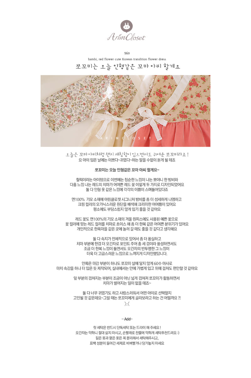 Arim Closet - Korean Baby Fashion - #babyfashion - Cute Korean Trandition Flower One-piece