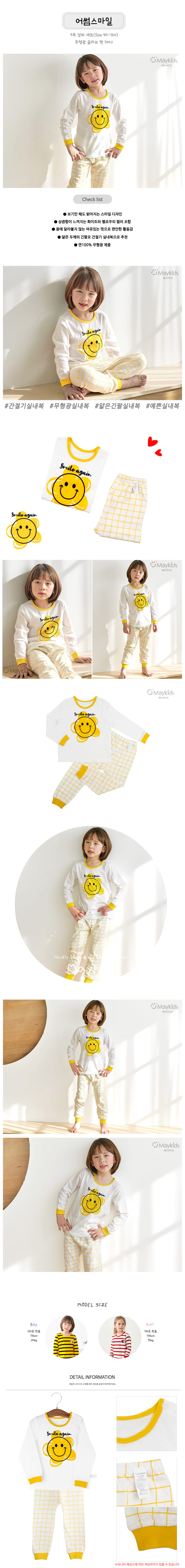 Maykids - Korean Children Fashion - #childofig - Awesome Smile Slav Easywear - 2