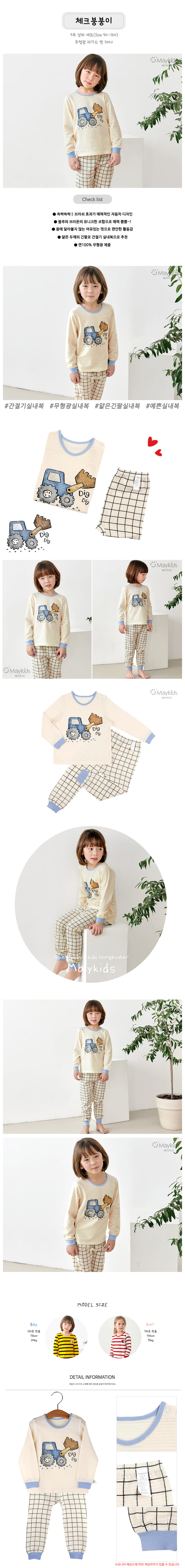 Maykids - Korean Children Fashion - #kidsstore - Check Bonbon Jacquard Easywear - 2