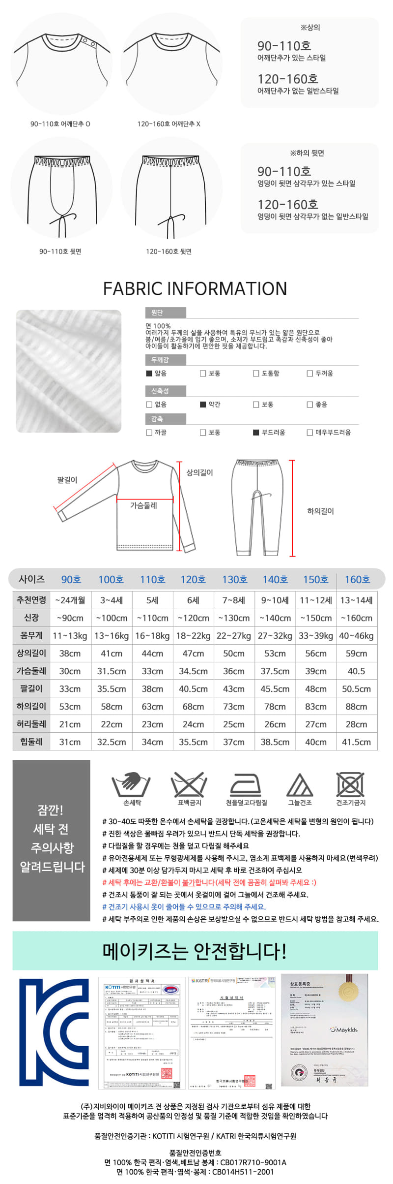 Maykids - Korean Children Fashion - #kidzfashiontrend - Check Bonbon Jacquard Easywear - 3