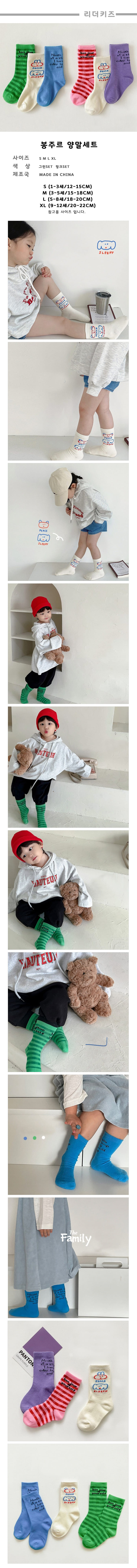 Miso - Korean Children Fashion - #childofig - Bon Jour Socks Set
