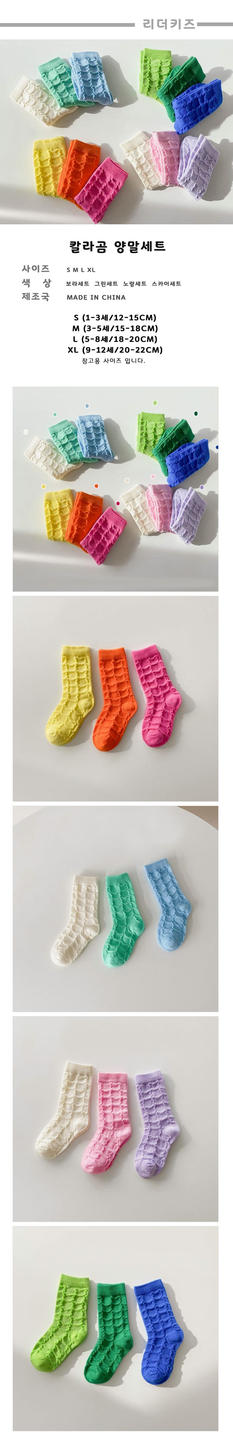 Miso - Korean Children Fashion - #childrensboutique - Color Bear Socks Set