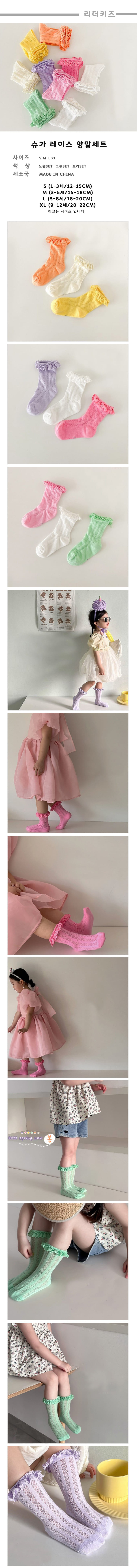 Miso - Korean Children Fashion - #designkidswear - Sugar Lace Socks Set