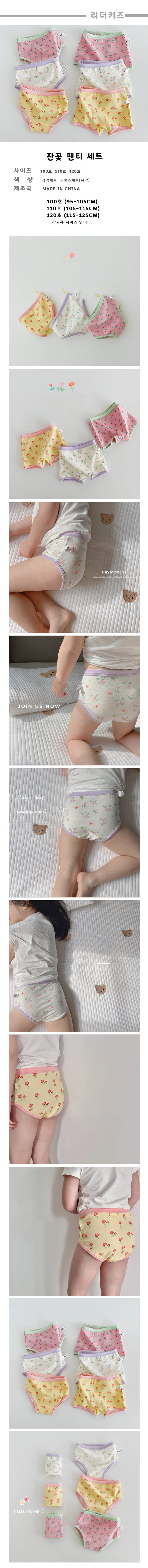 Miso - Korean Children Fashion - #prettylittlegirls - Small Flower Underwear Set