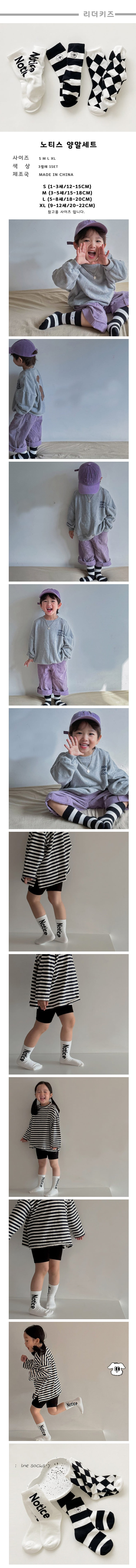 Miso - Korean Children Fashion - #stylishchildhood - Notice Socks Set