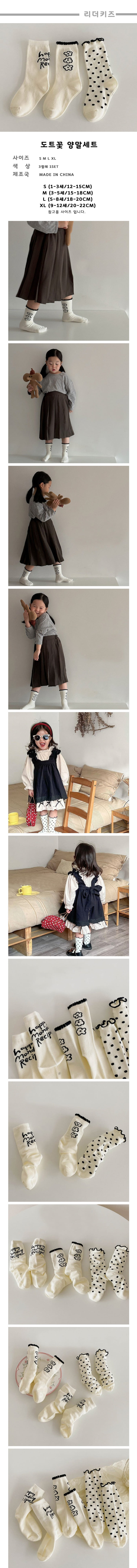 Miso - Korean Children Fashion - #toddlerclothing - Dot Flower Socks Set