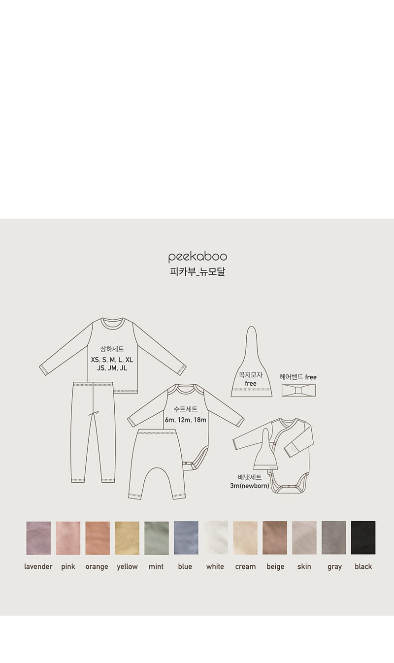 Peekaboo - Korean Baby Fashion - #babyboutique - New Modal Bene Set - 4
