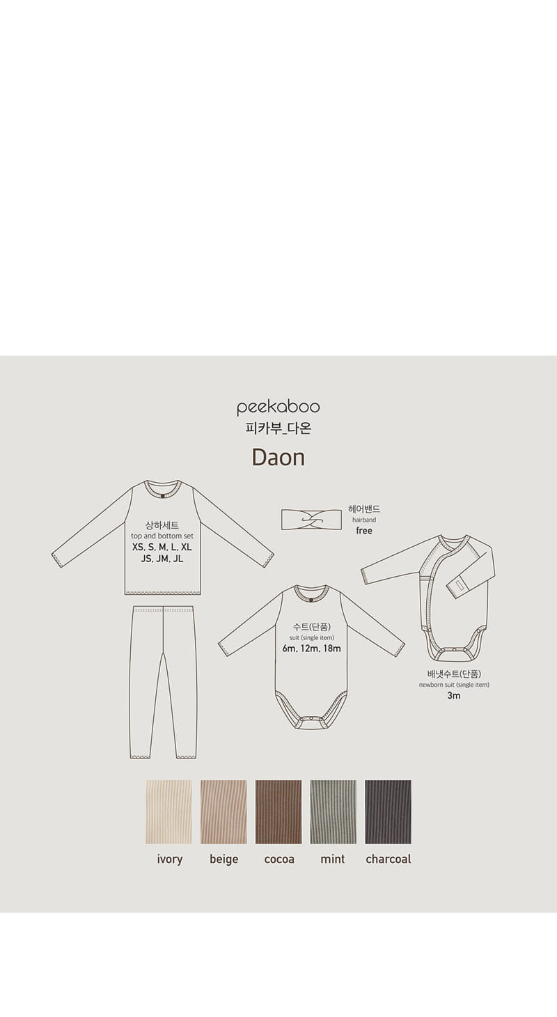 Peekaboo - Korean Baby Fashion - #babyoutfit - Daon Bodysuit - 5