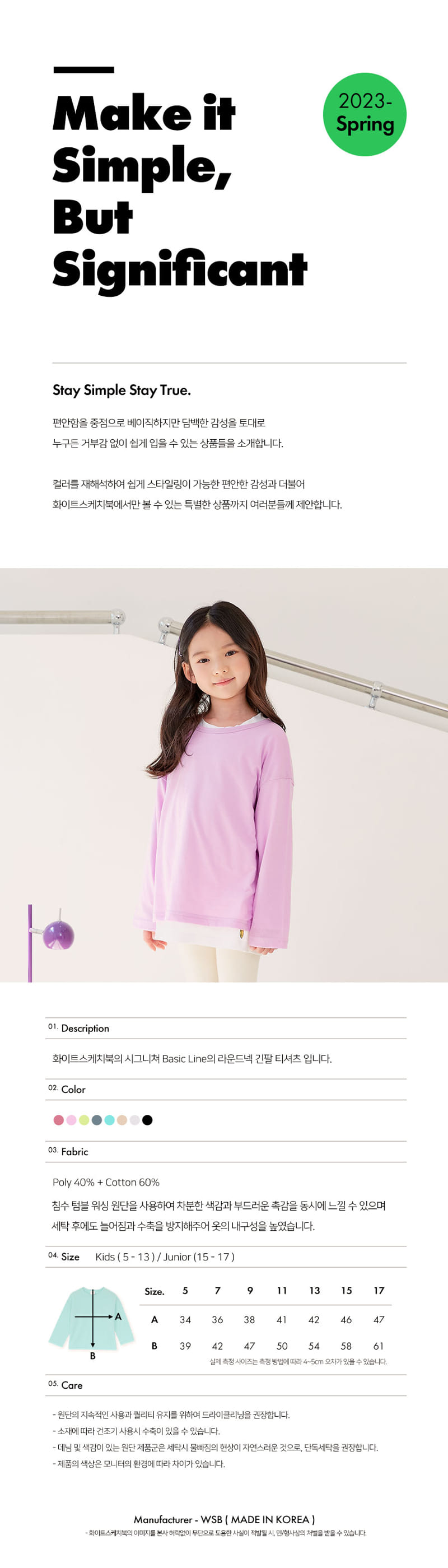Whitesketchbook - Korean Children Fashion - #todddlerfashion - Soft Washing Tee