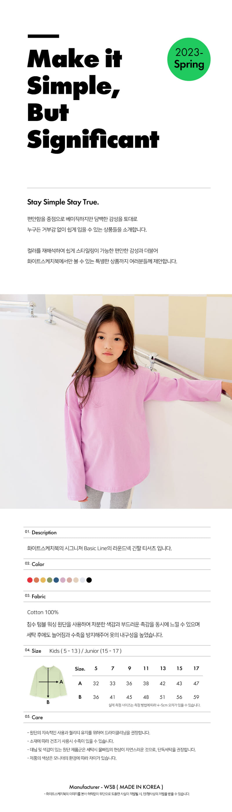 Whitesketchbook - Korean Children Fashion - #toddlerclothing - Style Tee
