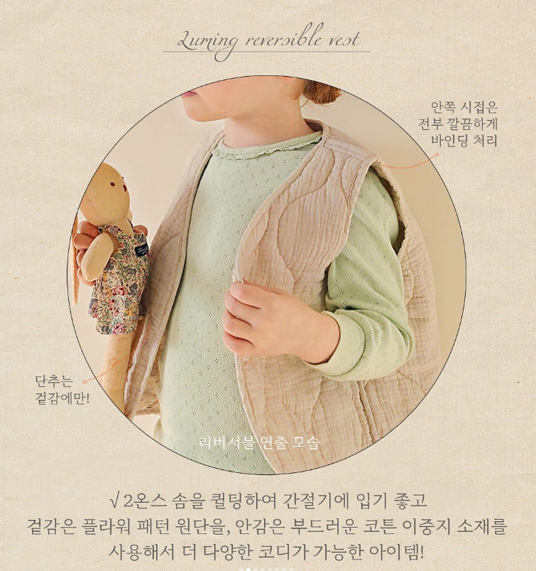 Amber - Korean Children Fashion - #childofig - Luming Reversible Vest