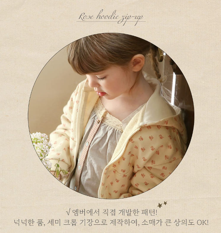 Amber - Korean Children Fashion - #childrensboutique - Rose Hoody Zip-up