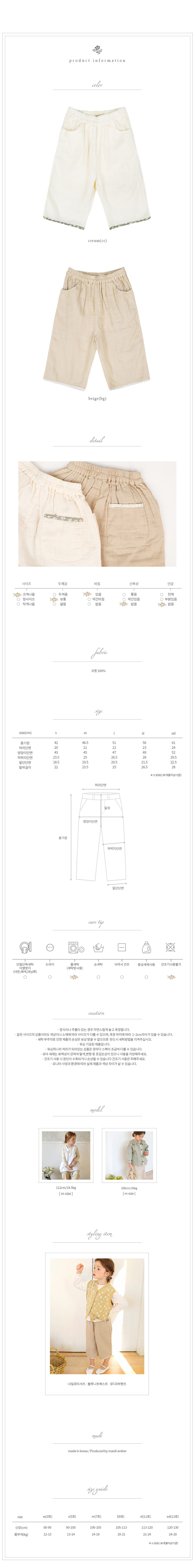 Amber - Korean Children Fashion - #designkidswear - Lody Pants - 3