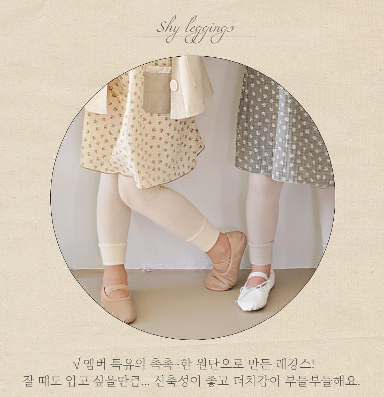 Amber - Korean Children Fashion - #kidsshorts - Shy Leggings
