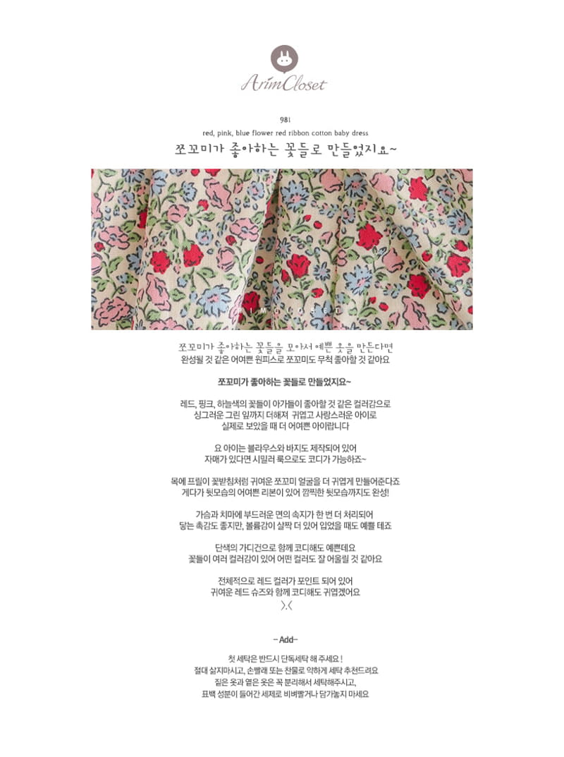 Arim Closet - Korean Baby Fashion - #babyboutique - Ribbon One-piece