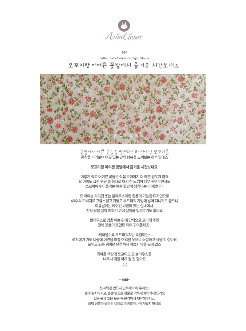 Arim Closet - Korean Baby Fashion - #babyboutiqueclothing - Flower Cardigan Blouse