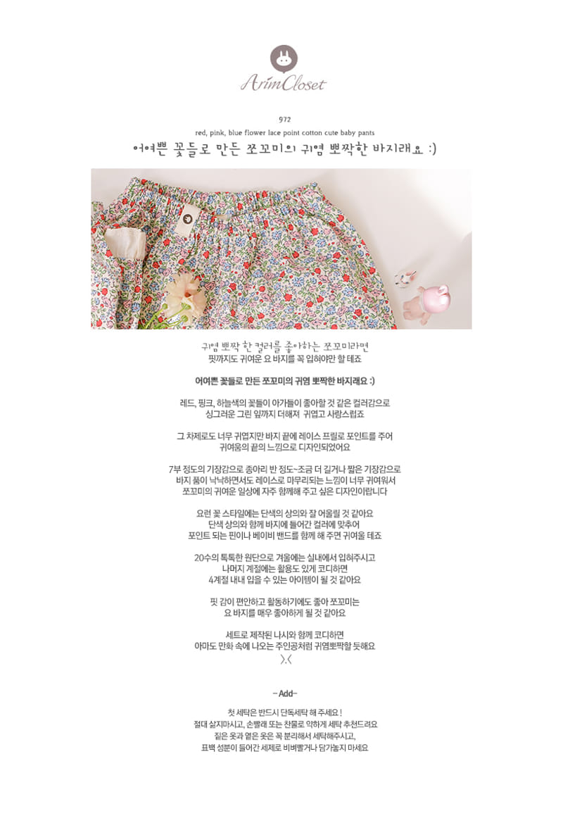 Arim Closet - Korean Baby Fashion - #babyfever - Lace Pants