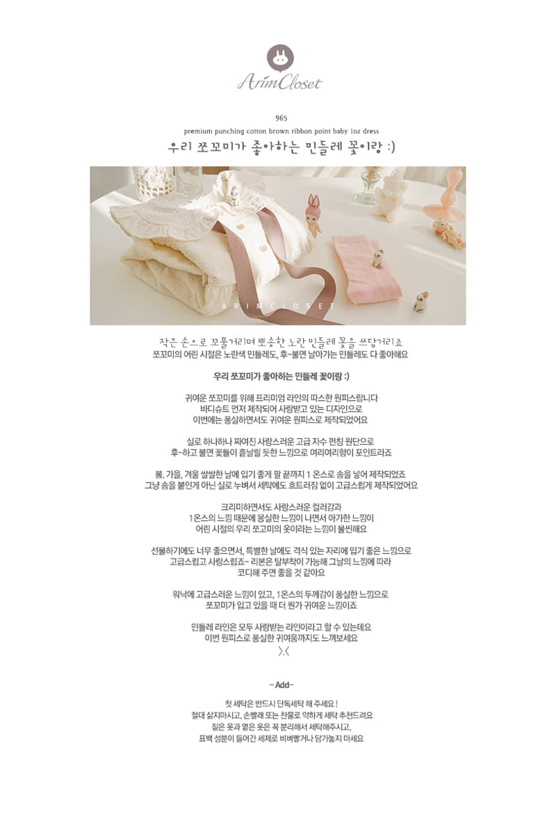 Arim Closet - Korean Baby Fashion - #babyoutfit -  Premium One-piece