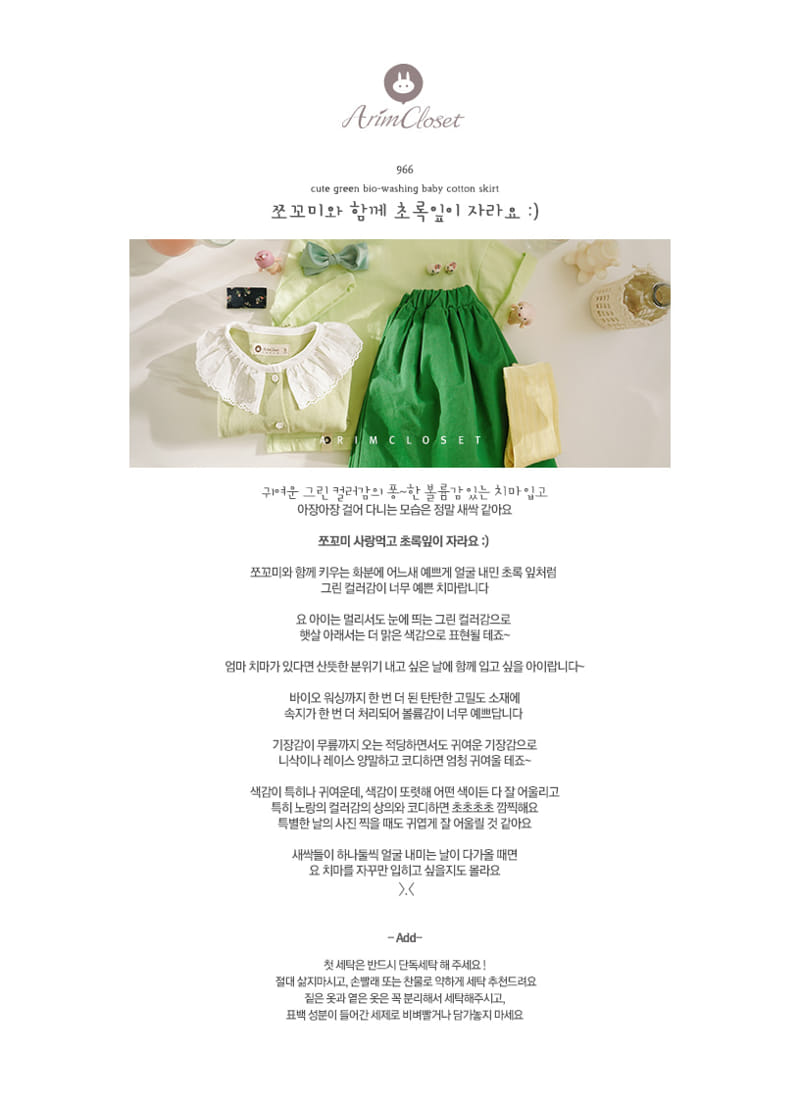Arim Closet - Korean Baby Fashion - #onlinebabyboutique - Bio washing Skirt - 2