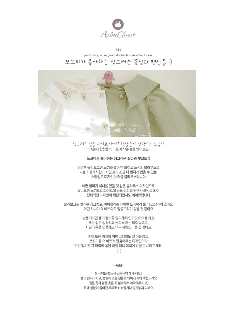 Arim Closet - Korean Baby Fashion - #onlinebabyshop - Double Button Sailor Blouse