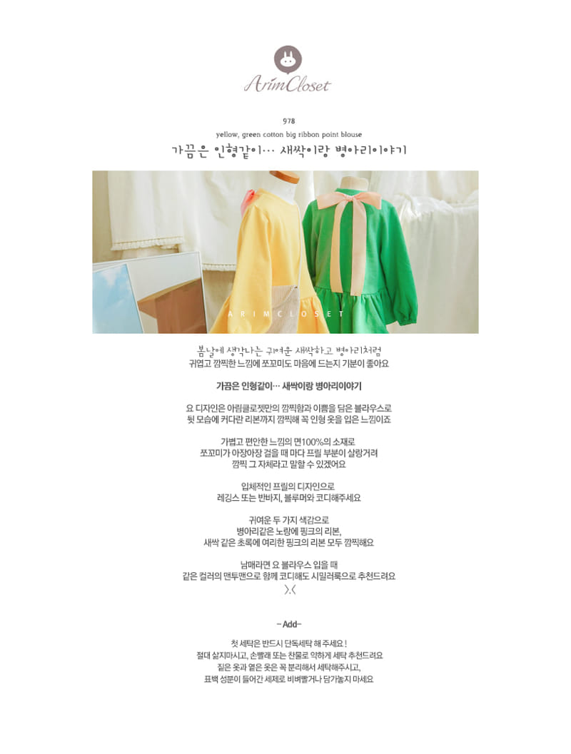 Arim Closet - Korean Baby Fashion - #smilingbaby - Big Ribbon Point Blouse - 2