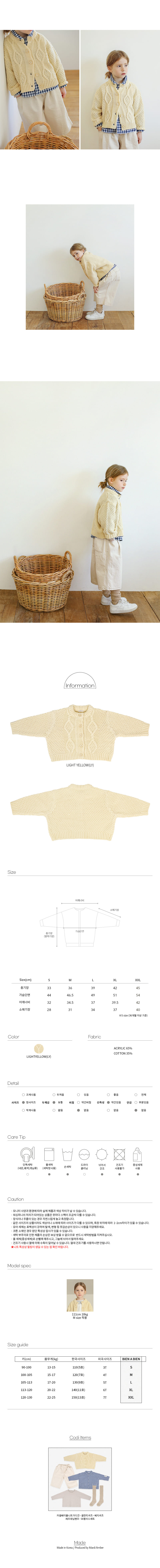 Bien a Bien - Korean Children Fashion - #designkidswear - Kasel Cable Knit Cardigan - 3