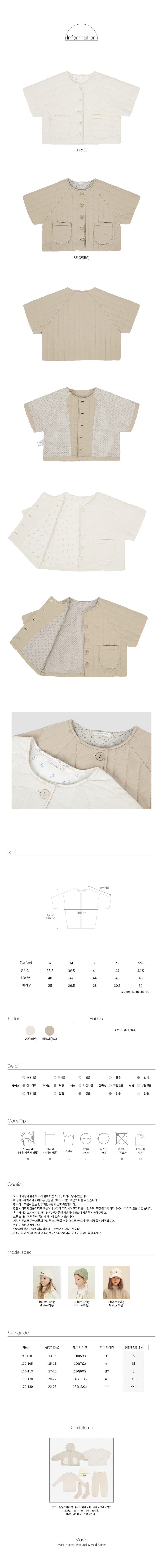Bien a Bien - Korean Children Fashion - #designkidswear - Ost Quilting Jacket - 4
