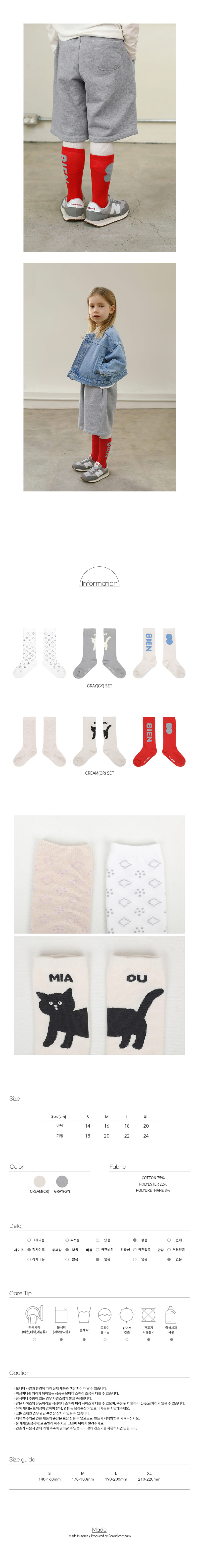 Bien a Bien - Korean Children Fashion - #stylishchildhood - Best Socks Set - 3