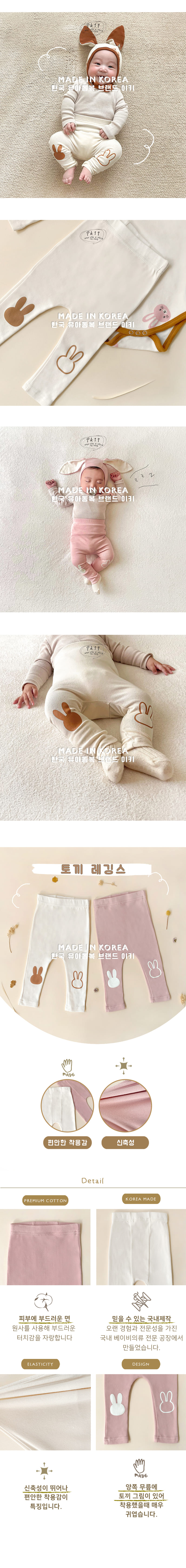 Ikii - Korean Baby Fashion - #babyfever - Rabbit Leggings  - 3