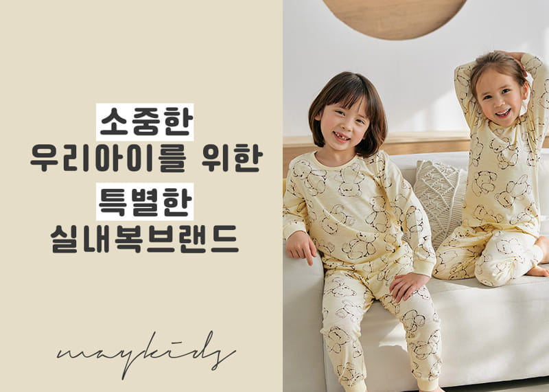 Maykids - Korean Children Fashion - #childofig - Simple Bear Sluv Easywear