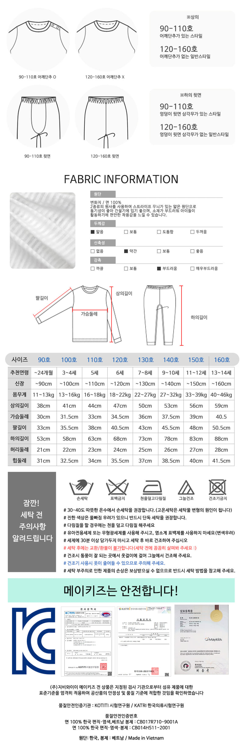 Maykids - Korean Children Fashion - #discoveringself - Smile Panpan Easywear - 3