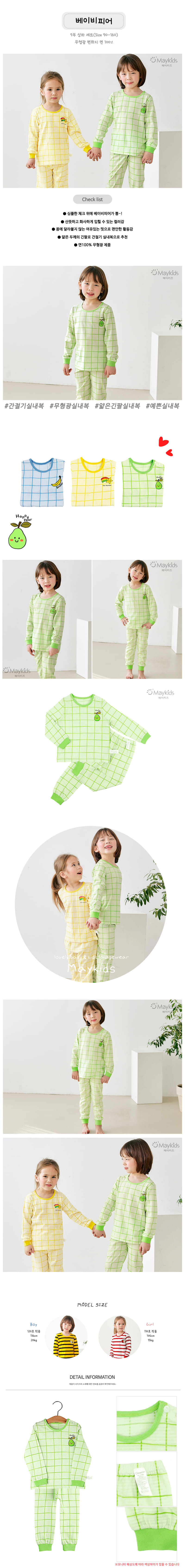 Maykids - Korean Children Fashion - #kidsshorts - Baby Pear Yellowisg green Easywear - 2