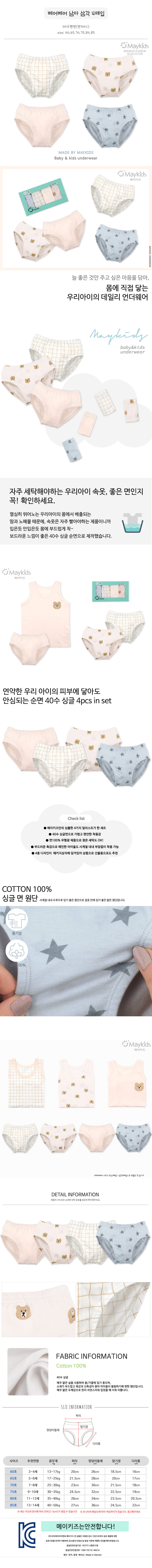 Maykids - Korean Children Fashion - #kidsshorts - Bear Bear Triangle Underwear