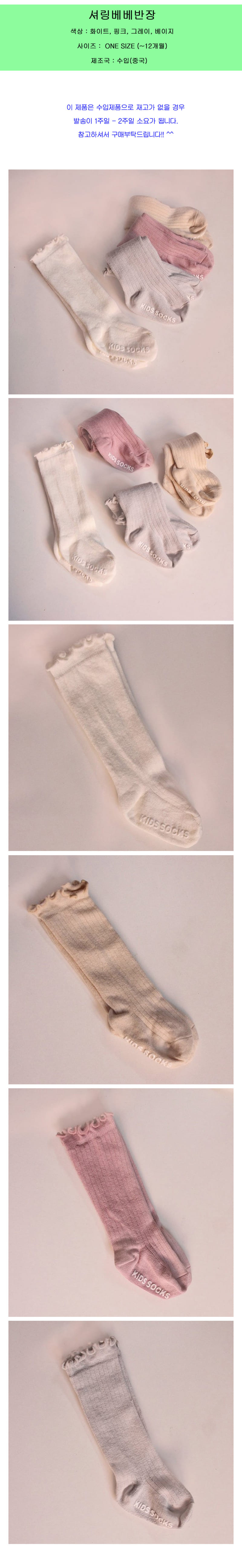 Miso - Korean Children Fashion - #fashionkids - Shirring Bebe Socks