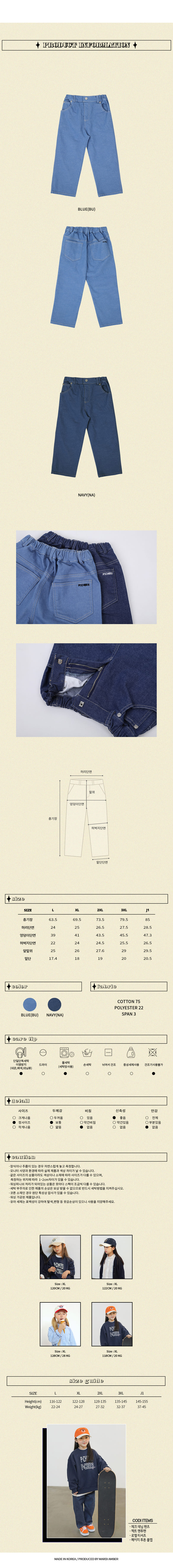 Peach-Cream - Korean Junior Fashion - #childrensboutique - Jeck Jeans - 4