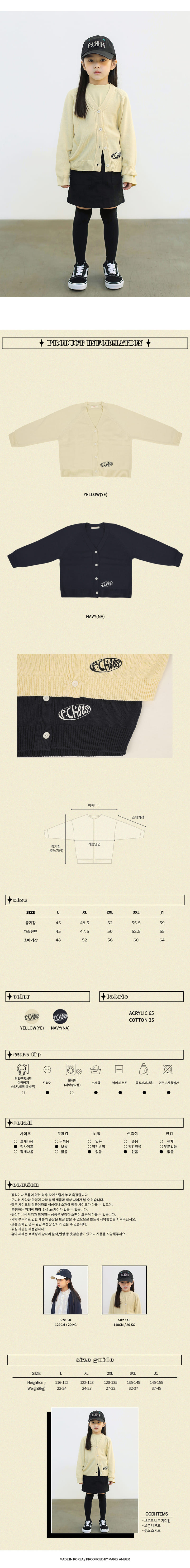 Peach-Cream - Korean Junior Fashion - #designkidswear - Broad Knit Cardigan - 3