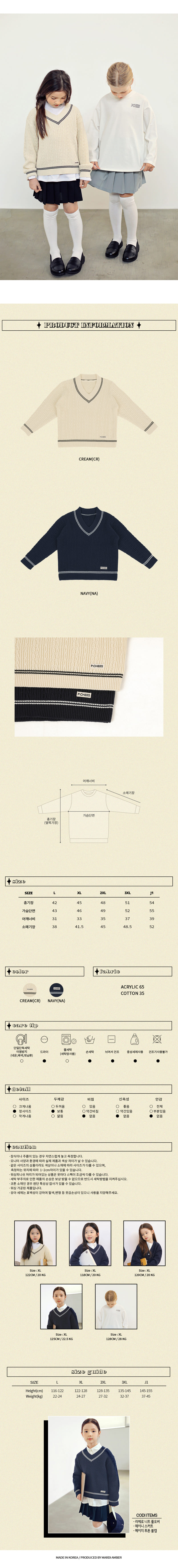 Peach-Cream - Korean Junior Fashion - #kidsstore - Lielo Knit Pullover - 3