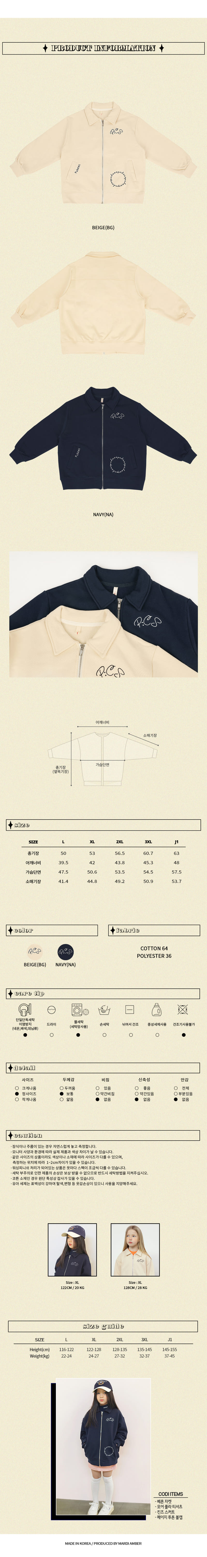 Peach-Cream - Korean Junior Fashion - #littlefashionista - Berron Jacket - 3