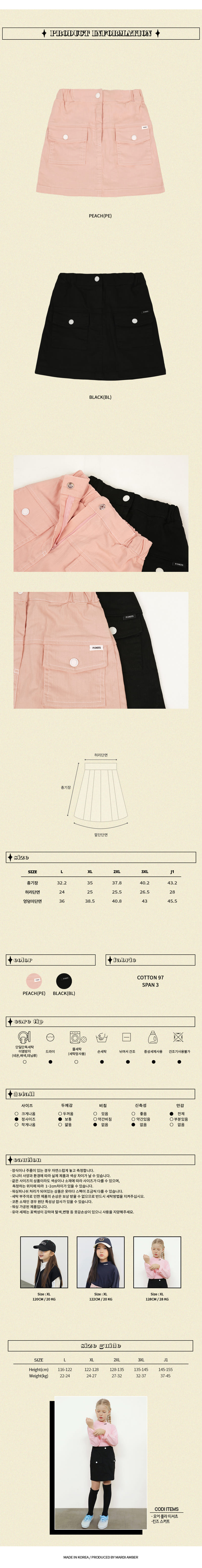 Peach-Cream - Korean Junior Fashion - #minifashionista - Kinz Skirt - 3