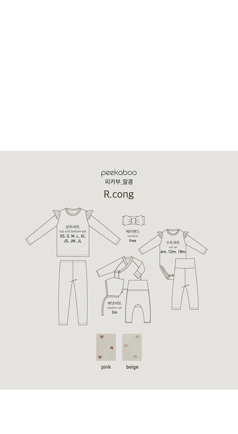 Peekaboo - Korean Children Fashion - #fashionkids - R Cong Easywear Set - 5