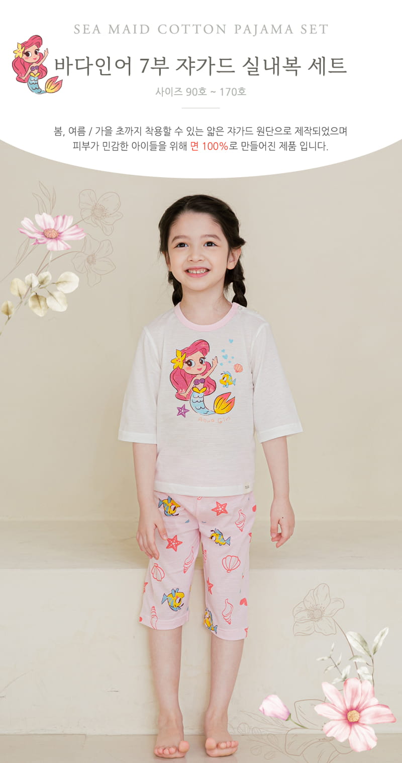 Ttasom - Korean Children Fashion - #Kfashion4kids - Sea Jacquared Easywer