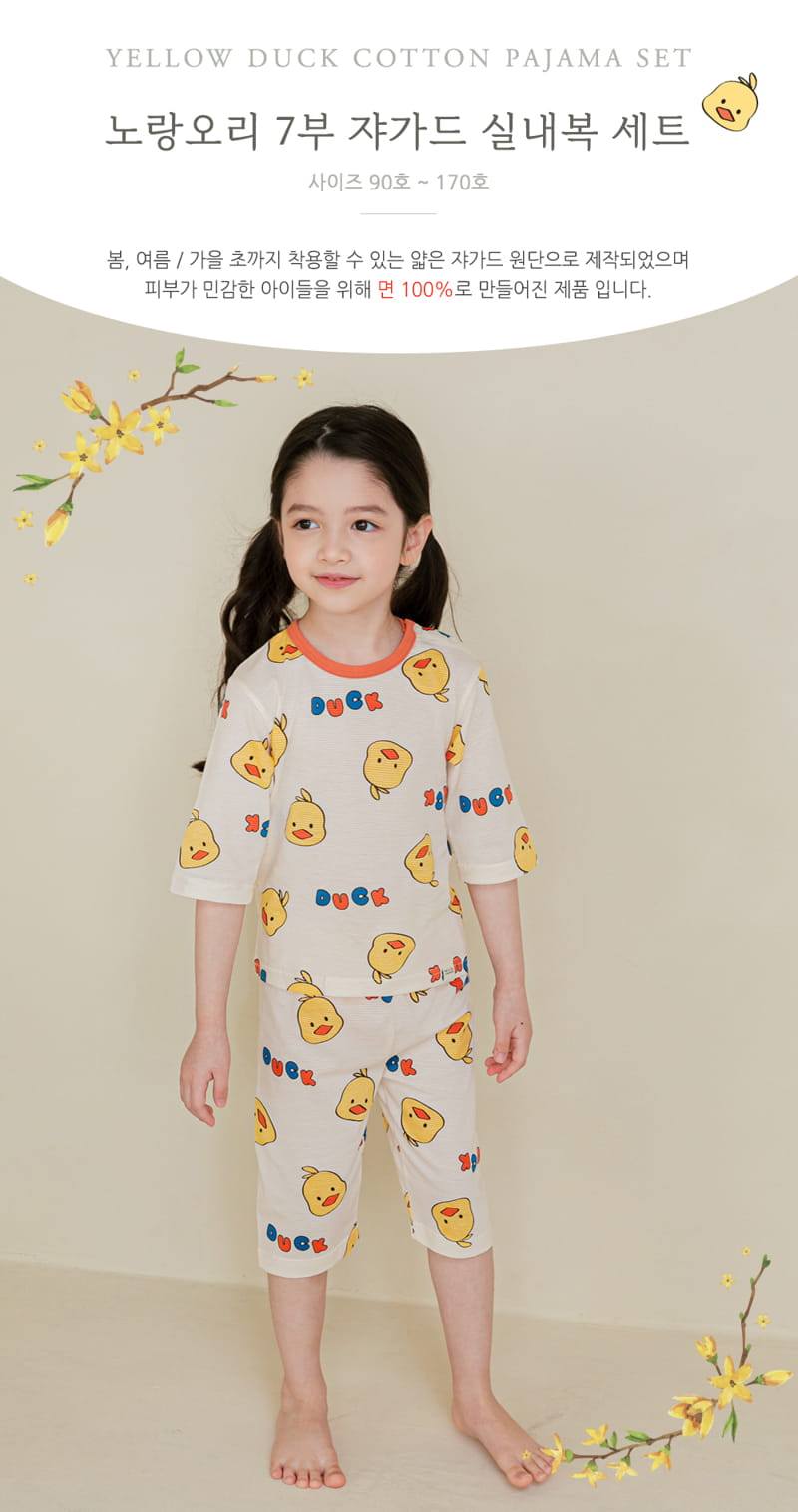 Ttasom - Korean Children Fashion - #childrensboutique - Yellow Duck Jacquared Easywer