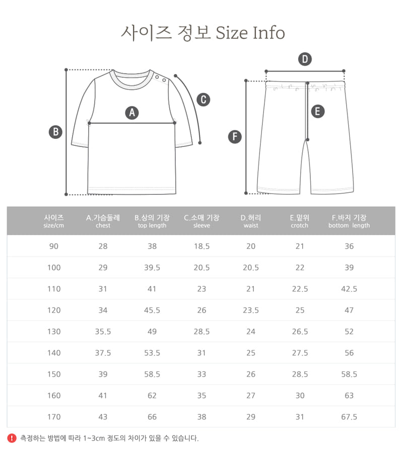 Ttasom - Korean Children Fashion - #designkidswear - Bull Car Jacquared Easywer - 12