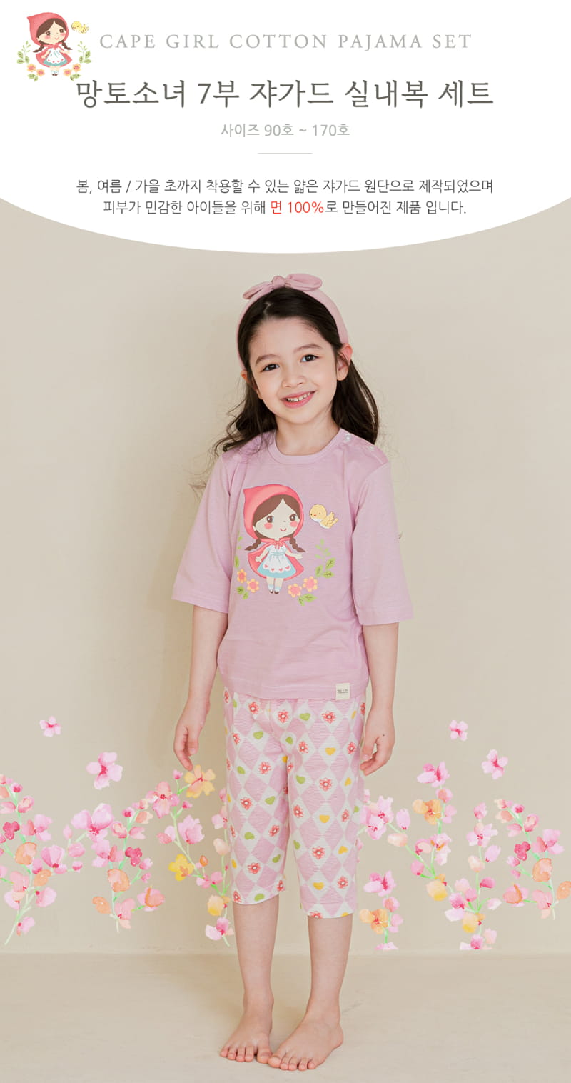 Ttasom - Korean Children Fashion - #kidzfashiontrend - Cape Jacquared Easywer