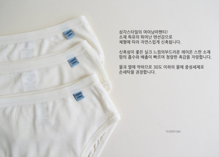 Yerooyena - Korean Children Fashion - #minifashionista - White Soft Underpants - 4