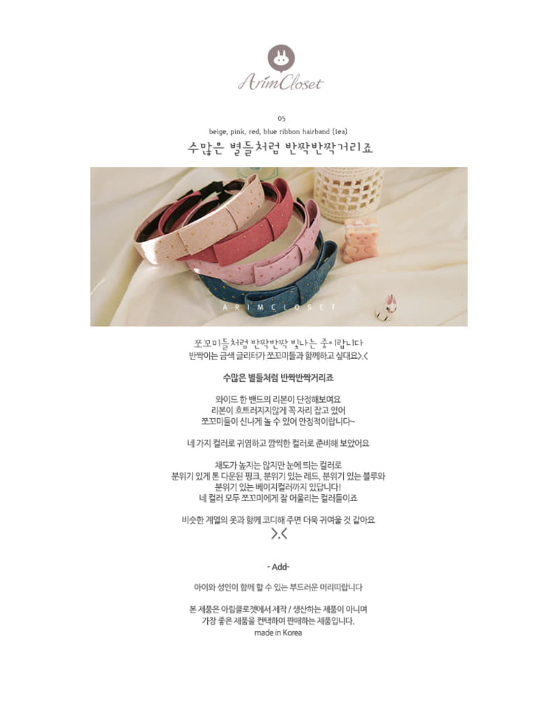 Arim Closet - Korean Baby Fashion - #babyoninstagram - Ribbon Hairband (1ea)