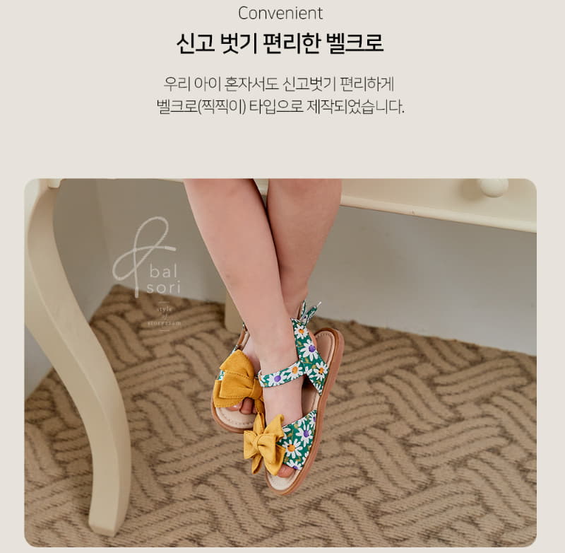 Babyzzam - Korean Children Fashion - #designkidswear - BB373 Sandals - 5
