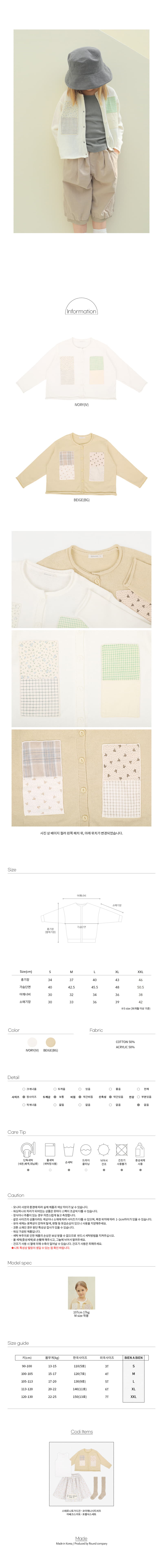 Bien a Bien - Korean Children Fashion - #designkidswear - Ster Knit Cardigan - 3