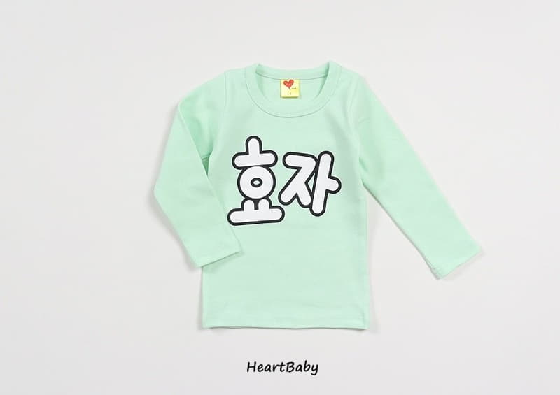 Heart Baby - Korean Children Fashion - #kidsstore - Good Son Daughter Easywear Set - 7